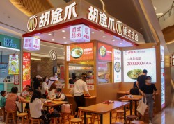 胡途爪热卤加盟