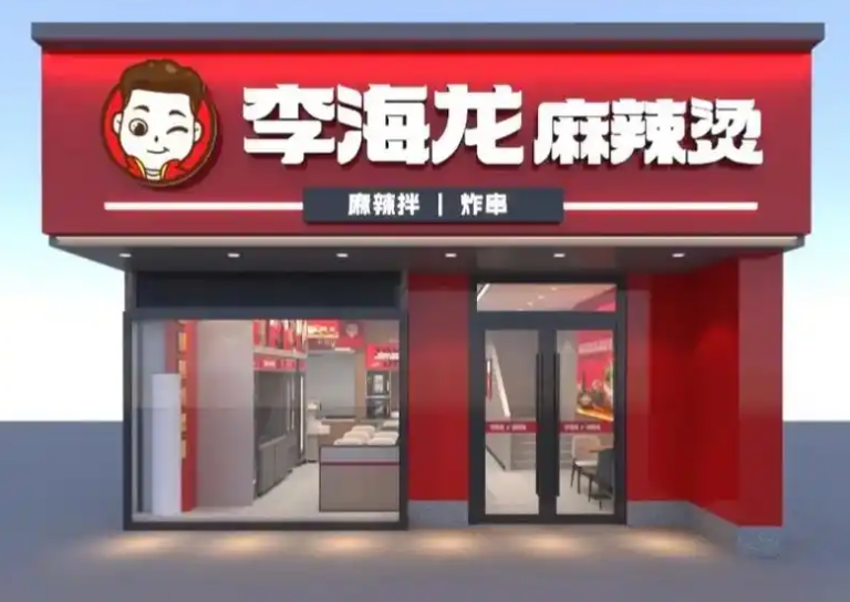 李海龙麻辣烫加盟凭什么成为创业者的“香饽饽”？