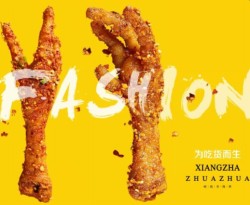 渣大侠独门爪爪