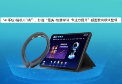 创维酷开AI自习室