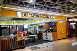 小谷姐姐麻辣烫加盟