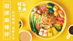 小谷姐姐麻辣烫加盟