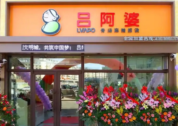 做麻辣烫生意，吕阿婆麻辣烫加盟优势在哪？