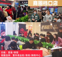 秀海福麻辣烫加盟