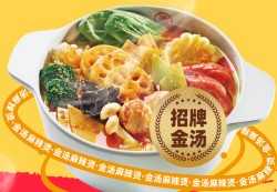 秀海福麻辣烫加盟