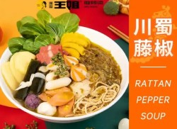 满溢王姐麻辣烫加盟