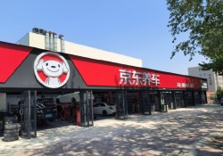 京东养车加盟