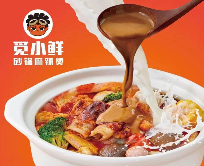 开家觅小仙砂锅麻辣烫好不好？