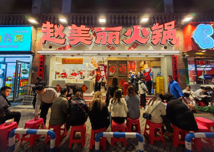 开店选择赵美丽重庆火锅怎么样？