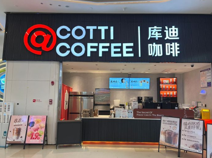 库迪咖啡在餐饮市场竞争力如何？适合加盟吗？