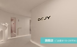 DR.JY美肤定制加盟