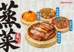 叶美丽川湘菜加盟