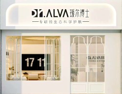 瑷尔博士美容院加盟