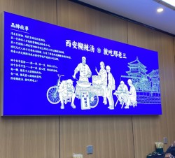 邢老三肉丸胡辣汤加盟