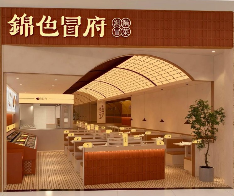 想创业却没方向？锦色冒府铜锅冒菜加盟值得试试吗？