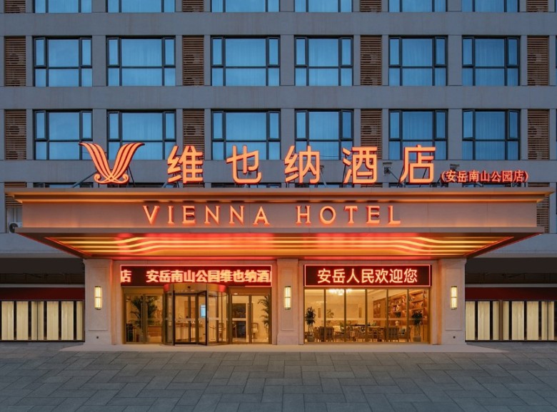 维也纳酒店加盟政策有多给力？