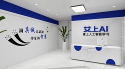艾上AI教育