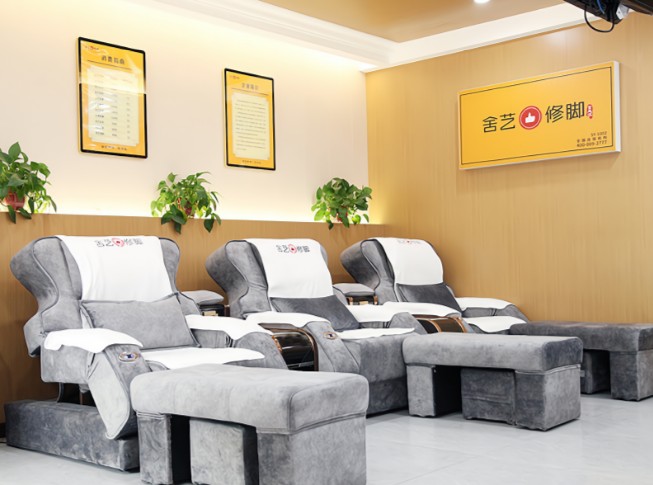 舍艺修脚加盟到底赚不赚钱?