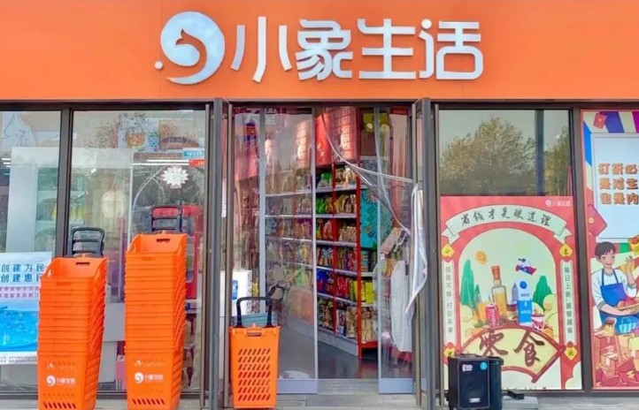 小象生活折扣超市加盟选址有什么讲究?