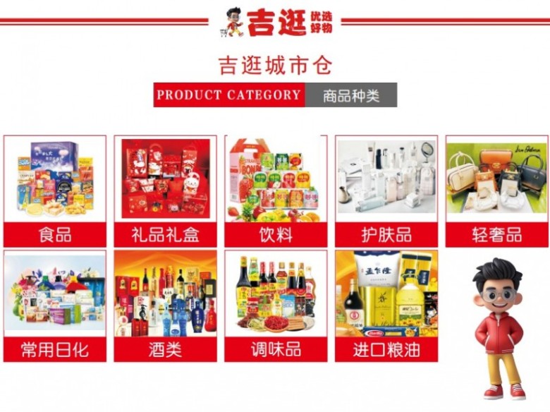 对比普通社区超市,吉逛省钱超市加盟的核心竞争力在哪?