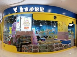 皇家迪智尼加盟