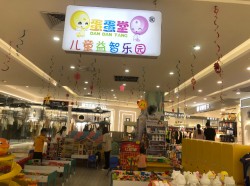 蛋蛋堂益智乐园加盟