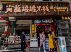 肖蘸罐罐米线加盟