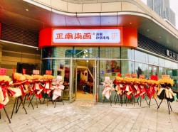 正南柒百泡椒砂锅米线加盟