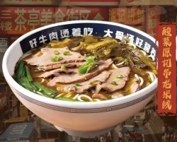 郑得鲜鲜烫牛肉米线加盟