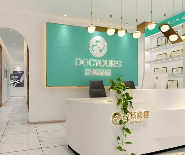 想创业选美容项目？豆域祛痘加盟值得考虑吗？