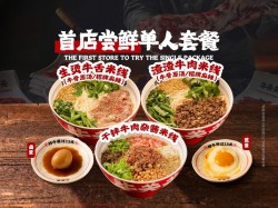 牛关关生烫牛肉米铺加盟