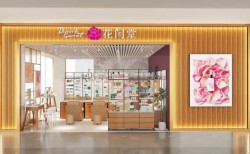 花间堂护肤品加盟