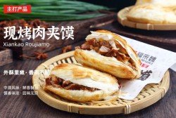 福来魏凉皮加盟