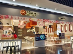 池奈咖喱蛋包饭加盟