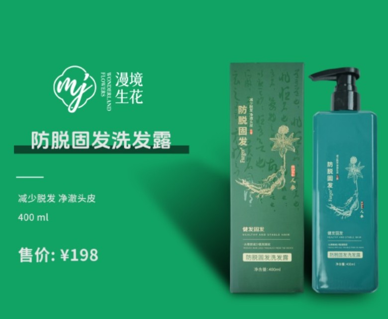 漫境生花养发馆加盟市场前景怎么样?