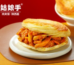 姑娘手肉夹馍加盟