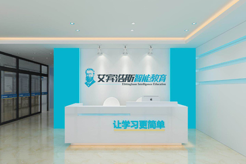 艾宾浩斯智能教育加盟扶持到位吗?