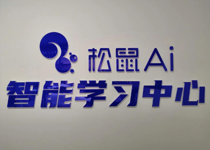 从战略到落地:松鼠Ai智能老师以“精准补漏”解构个性化学习价值
