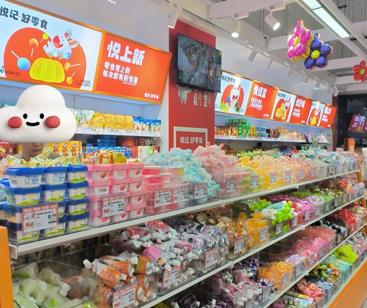 想抢占休闲食品风口?悦记好零食加盟值得投入吗?