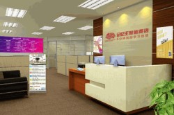 记忆王智能英语加盟