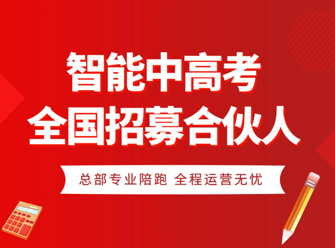 想象力智能中高考APP重磅发布,解锁学习新体验