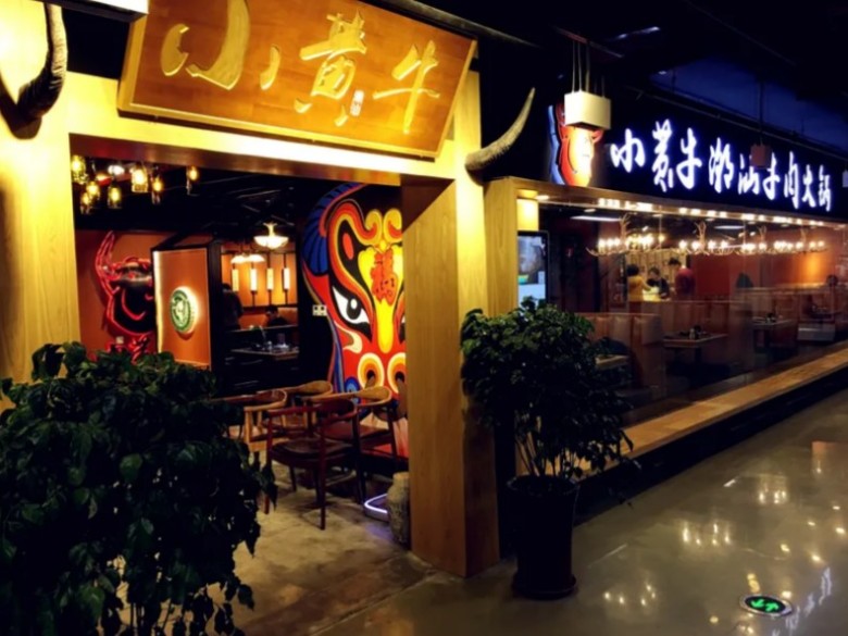 开小黄牛潮汕牛肉火锅店，真能轻松抢占火锅赛道？
