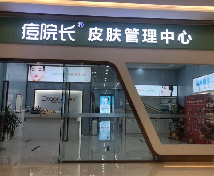 祛痘美肌市场火爆，加盟痘院长真的能轻松盈利吗？