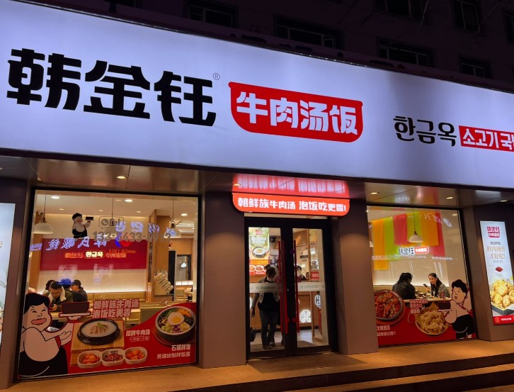 创业怕踩坑？韩金钰牛肉汤饭加盟有保障吗？