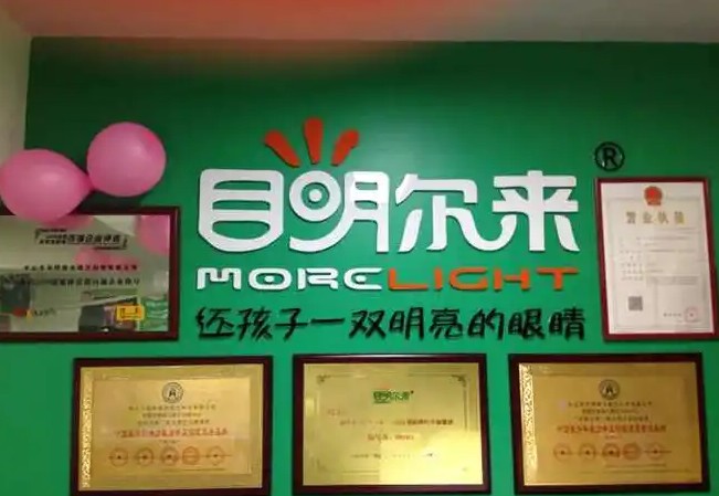 比起传统眼镜店,目明尔来视力矫正的开店优势明显吗?
