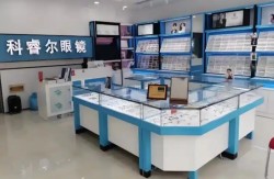 科睿尔视光加盟