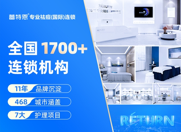 打造智能化祛痘体验，蕾特恩让祛痘变得更简单