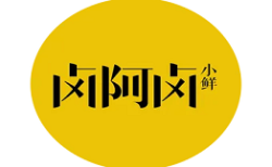 卤阿卤小鲜熟食