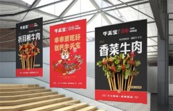 牛天宝自助牛肉串串香加盟