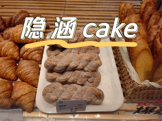 隐涵面包生日蛋糕加盟优势有哪些？